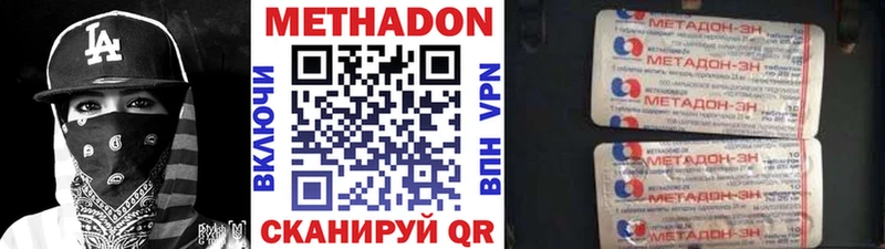 купить закладку  Новоульяновск  МЕТАДОН methadone 